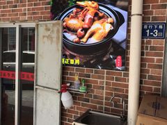 门面-歪头牛肉(金龙壹号店)