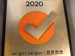 -saigon saigon | 西贡西贡(滨北店)