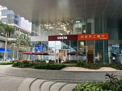 -COSTA COFFEE(阿里中心店)