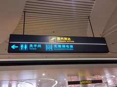 -银川河东国际机场
