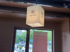 -元祖李朝(新威路店)