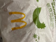 板烧鸡腿堡-麦当劳(田林好又多店)