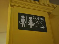 好可爱的标识-娜娜度假小旅馆