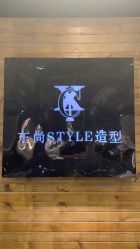 -东尚style造型
