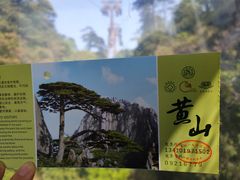 -黄山风景区