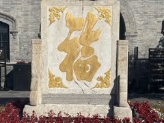 -张学良旧居陈列馆