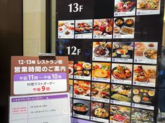 -阪急百货店(梅田总店)