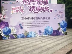 -杭州少年儿童公园
