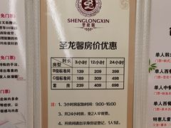 -圣龙馨水匯