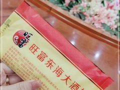 -旺富东海大酒楼(海鲜街店)