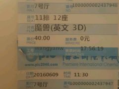 -AMG海上明珠影城(上海环球港RealDCinema店)