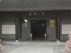 -宋丞相陆公祠