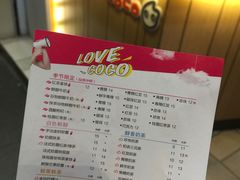 菜单-CoCo都可(惠福店)