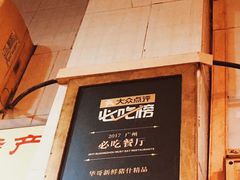 -华哥新鲜猪精品美食