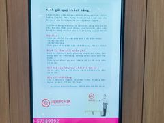 -海底捞(胡志明店)