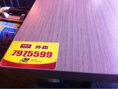 iphone_upload_pic-和合谷(府西街店)