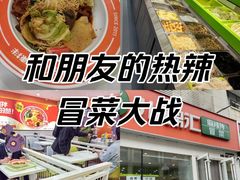 -川锦汇麻辣拌(长大店)