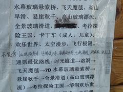 -蓟州溶洞风景区