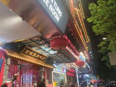 等位区-京味张·北京烤鸭(天河南二路店)