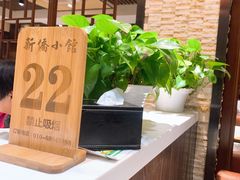 -新侨小馆(东直门北小街店)