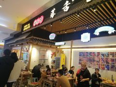 门面-海椒市落舌·麻辣烫冒菜(武侯大悦城店)