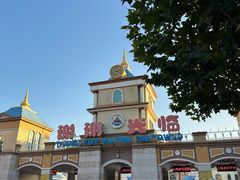-青岛方特梦幻王国