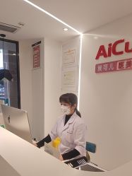 -AiCure 埃可儿·韩国医学皮肤管理