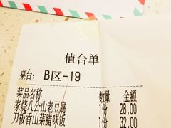 -刀板香·安徽菜(国购IFC店)