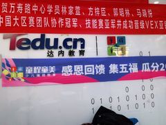 -童程童美·信息学竞赛·机器人编程·少儿编程(五棵松万达校区)