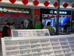 -宝岛眼镜(苏州浒关店)