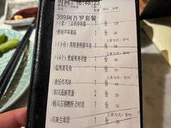 -阿吾罗日本料理(K11艺术中心店)