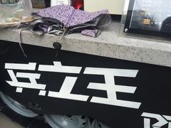 -兵立王鲜果茶·奶茶(文庙店)