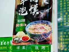-老回回小吃(百万庄店)