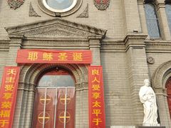 -天主教堂(莲池区)