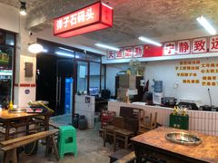 大堂-四小区火锅·巷子里的重庆火锅(花照壁店)