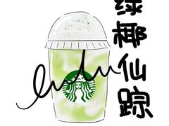 -星巴克(深圳平安金融中心B1店)
