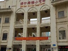 -海口骑楼小吃街