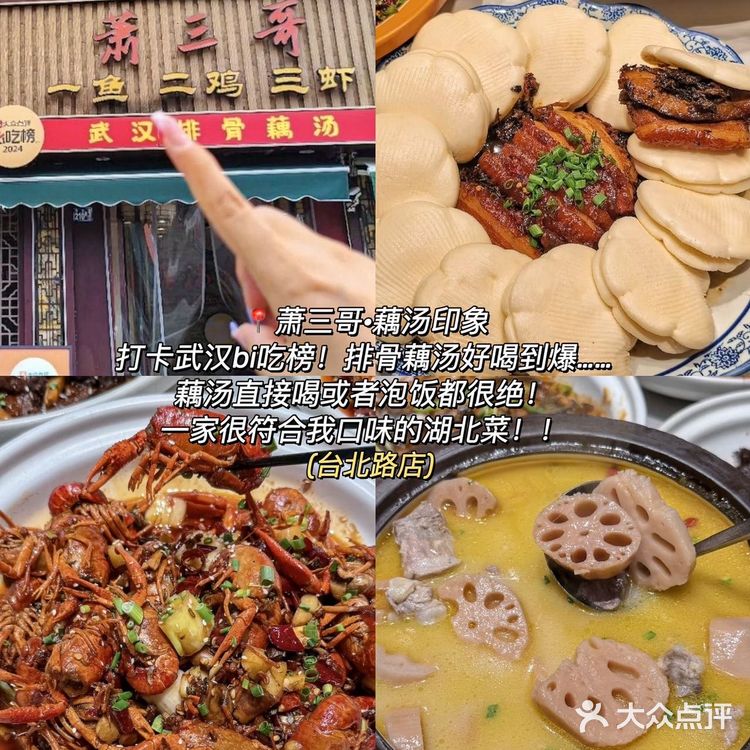 这才是我心目中的武汉必吃榜（18家！！