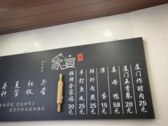 -家宴·灌蛋·沙茶面(曾厝垵店)