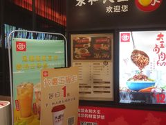 -永和大王(茉莉上新·星塘街店)