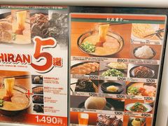 菜单-一兰拉面(新宿中央东口店)