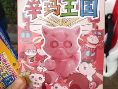 -石家庄市动物园