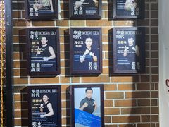 -拳盛时代拳击俱乐部(北京路店)