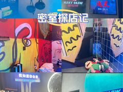 -Y&Y创意真人密室逃脱馆(人民广场步行街店)
