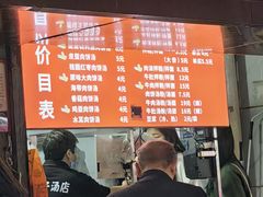 -小罗子汤店(大士院总店)