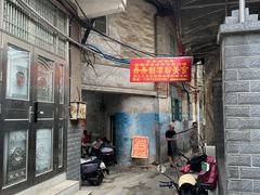 -舟舟刮凉粉