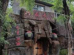 -北山公园