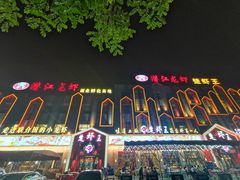 -味道工厂楚虾王(龙虾城店)