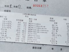 -天津滨江医院·胃肠体检中心
