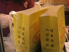 -五道口枣糕王(成府路店)